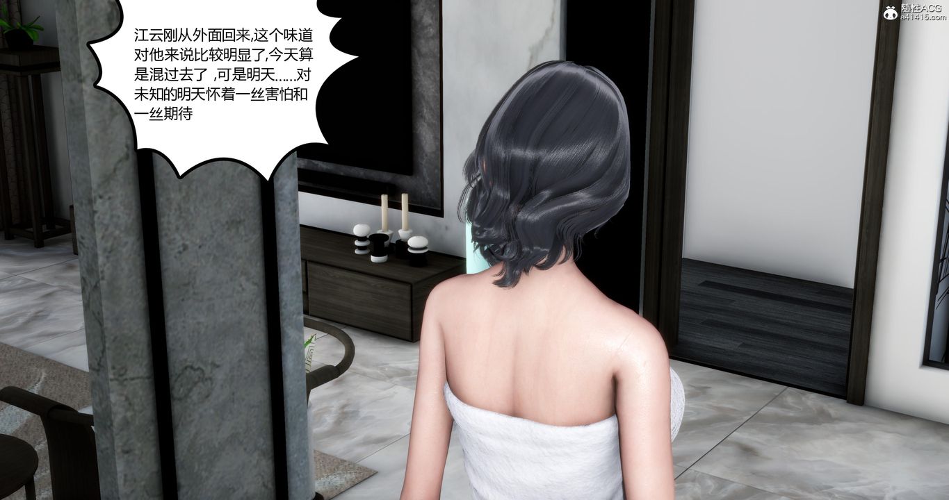 《[3D]媽媽和女友是仇敵的性奴》漫画 第02章【第3話】