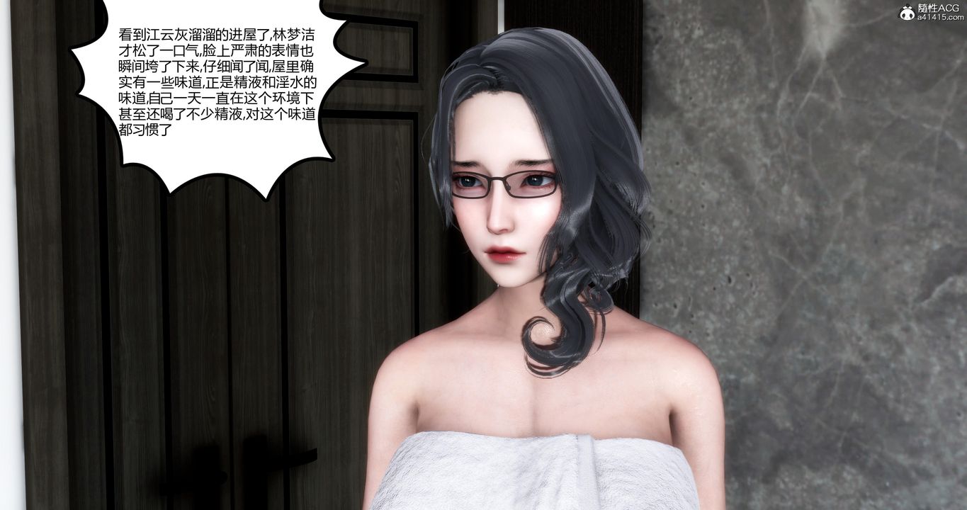 《[3D]媽媽和女友是仇敵的性奴》漫画 第02章【第3話】