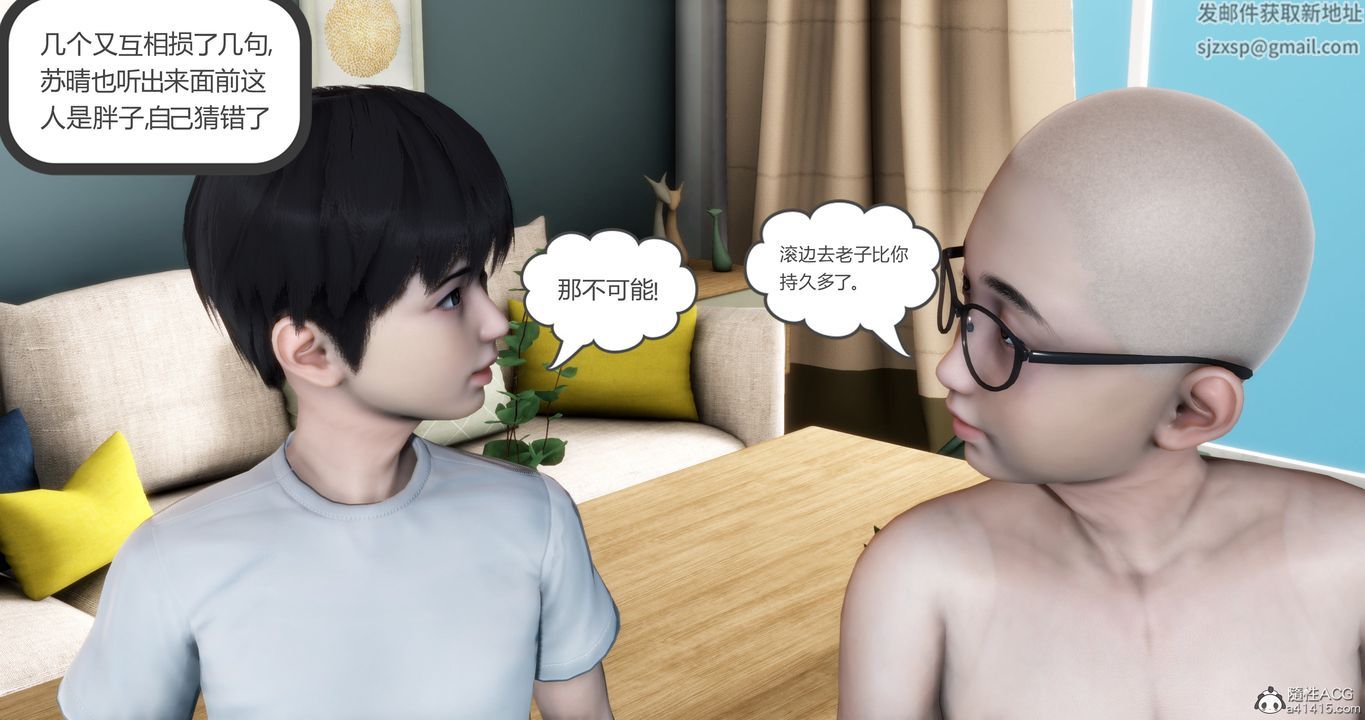 《[3D]媽媽和女友是仇敵的性奴》漫画 第16章【第2話】