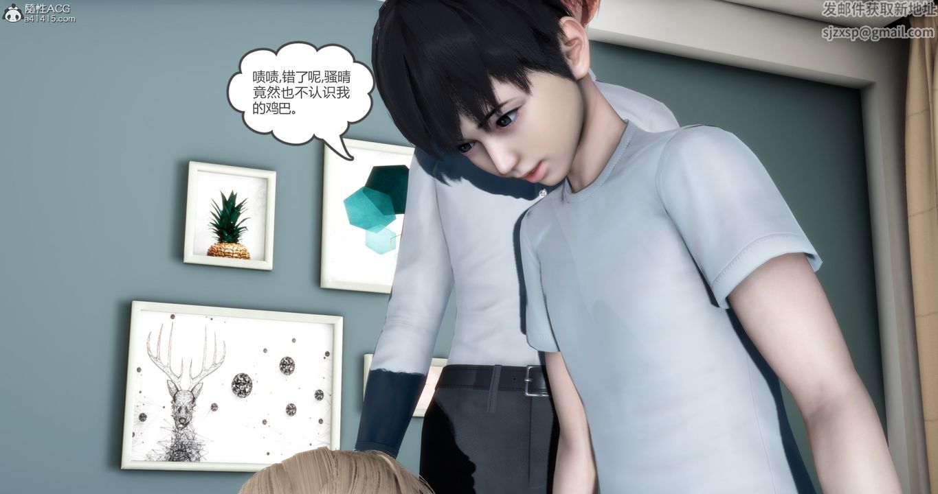 《[3D]媽媽和女友是仇敵的性奴》漫画 第16章【第2話】
