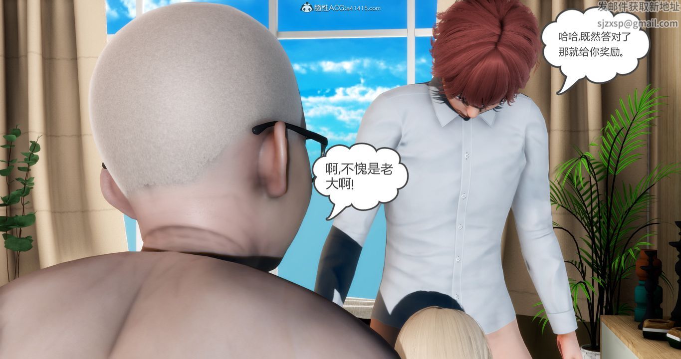 《[3D]媽媽和女友是仇敵的性奴》漫画 第16章【第2話】