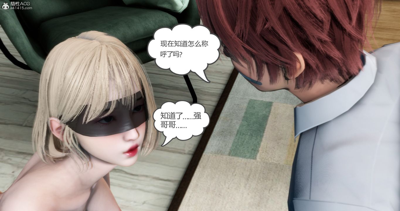 《[3D]媽媽和女友是仇敵的性奴》漫画 第16章【第2話】