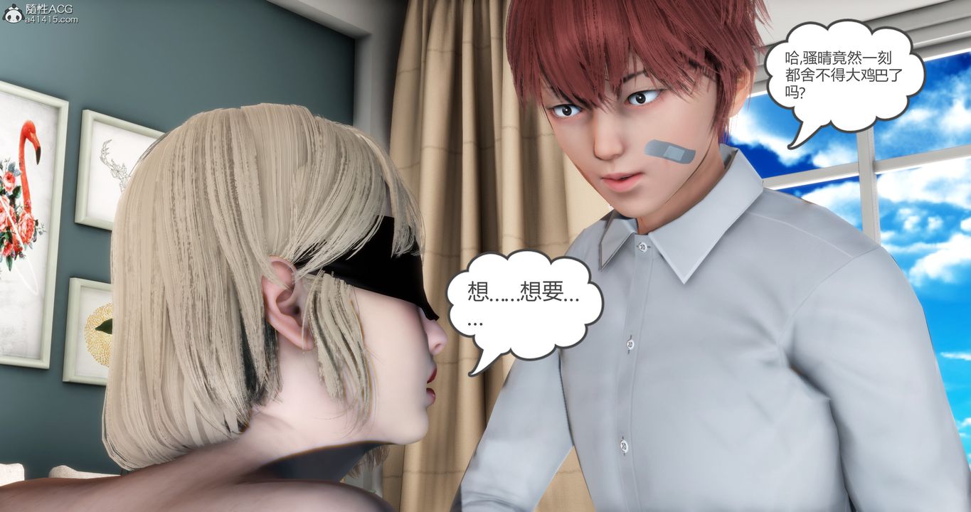 《[3D]媽媽和女友是仇敵的性奴》漫画 第16章【第2話】