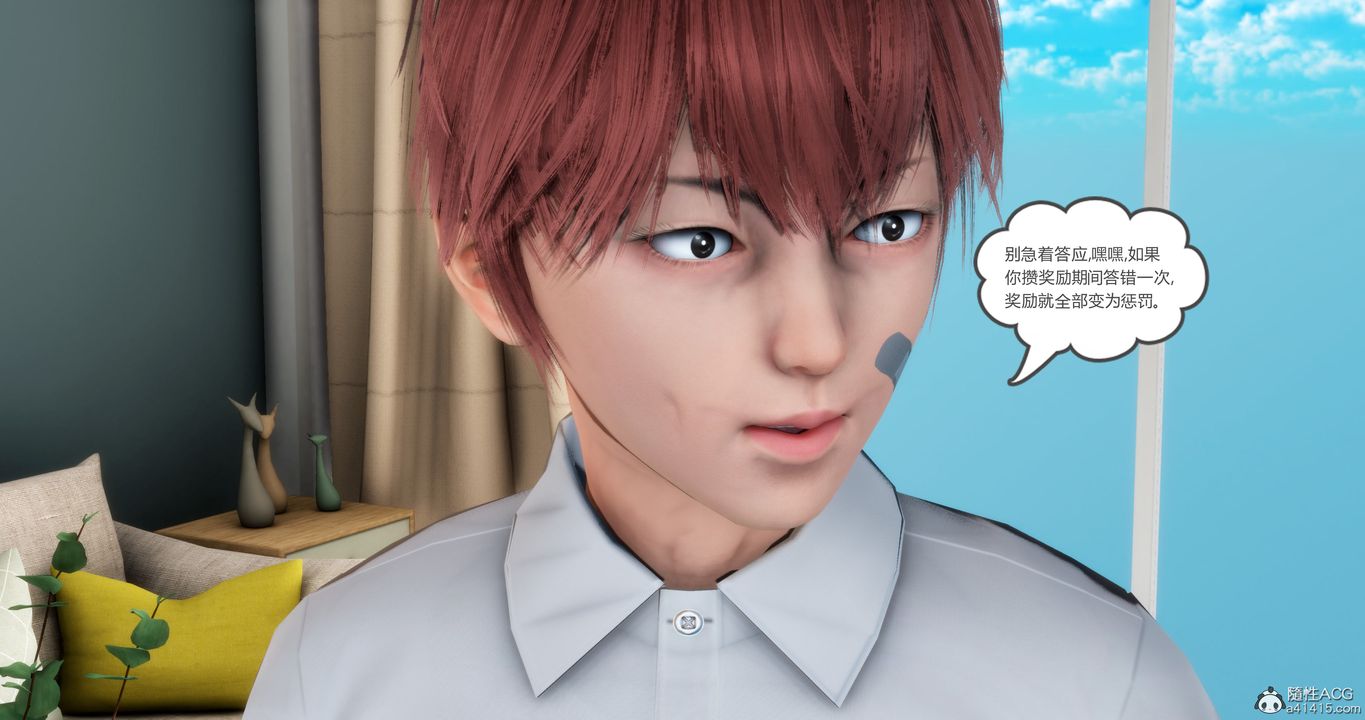 《[3D]媽媽和女友是仇敵的性奴》漫画 第16章【第2話】