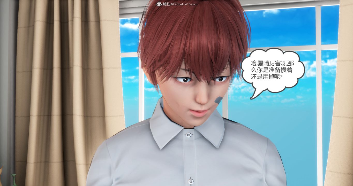 《[3D]媽媽和女友是仇敵的性奴》漫画 第16章【第2話】