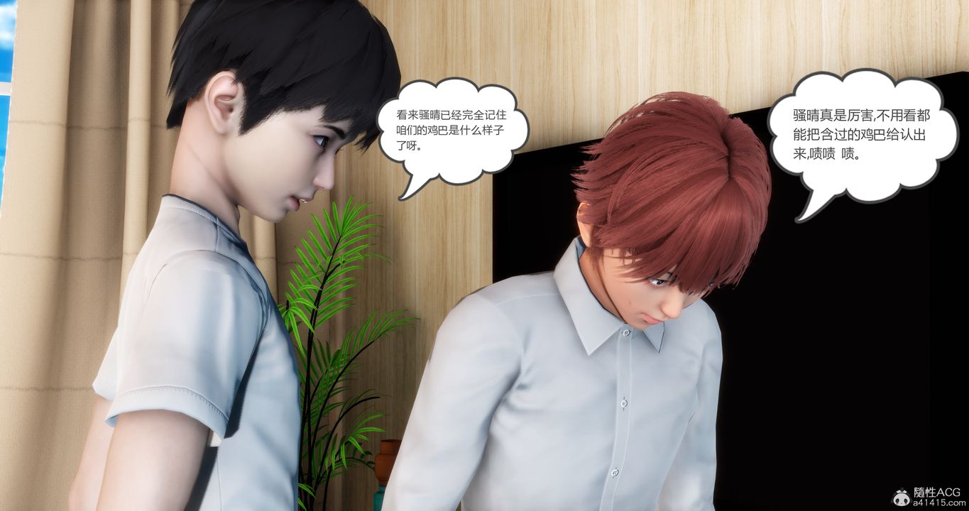 《[3D]媽媽和女友是仇敵的性奴》漫画 第16章【第2話】
