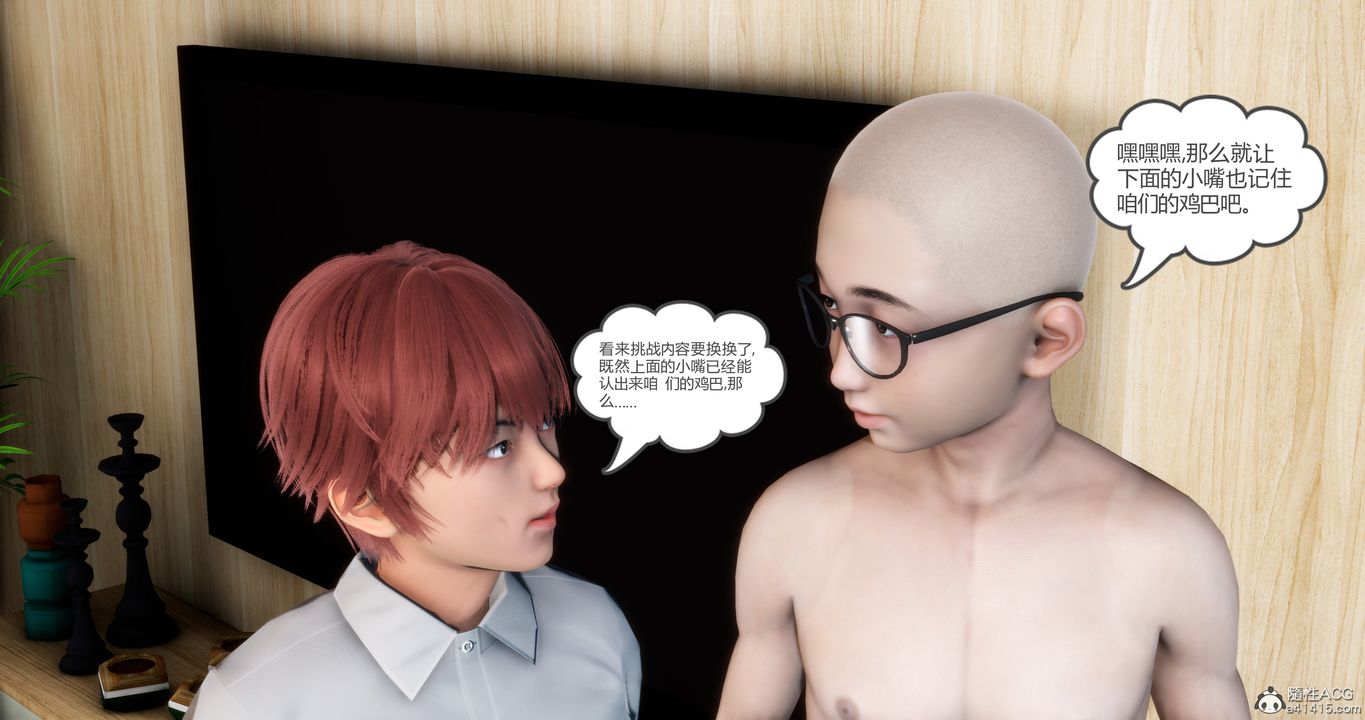 《[3D]媽媽和女友是仇敵的性奴》漫画 第16章【第2話】