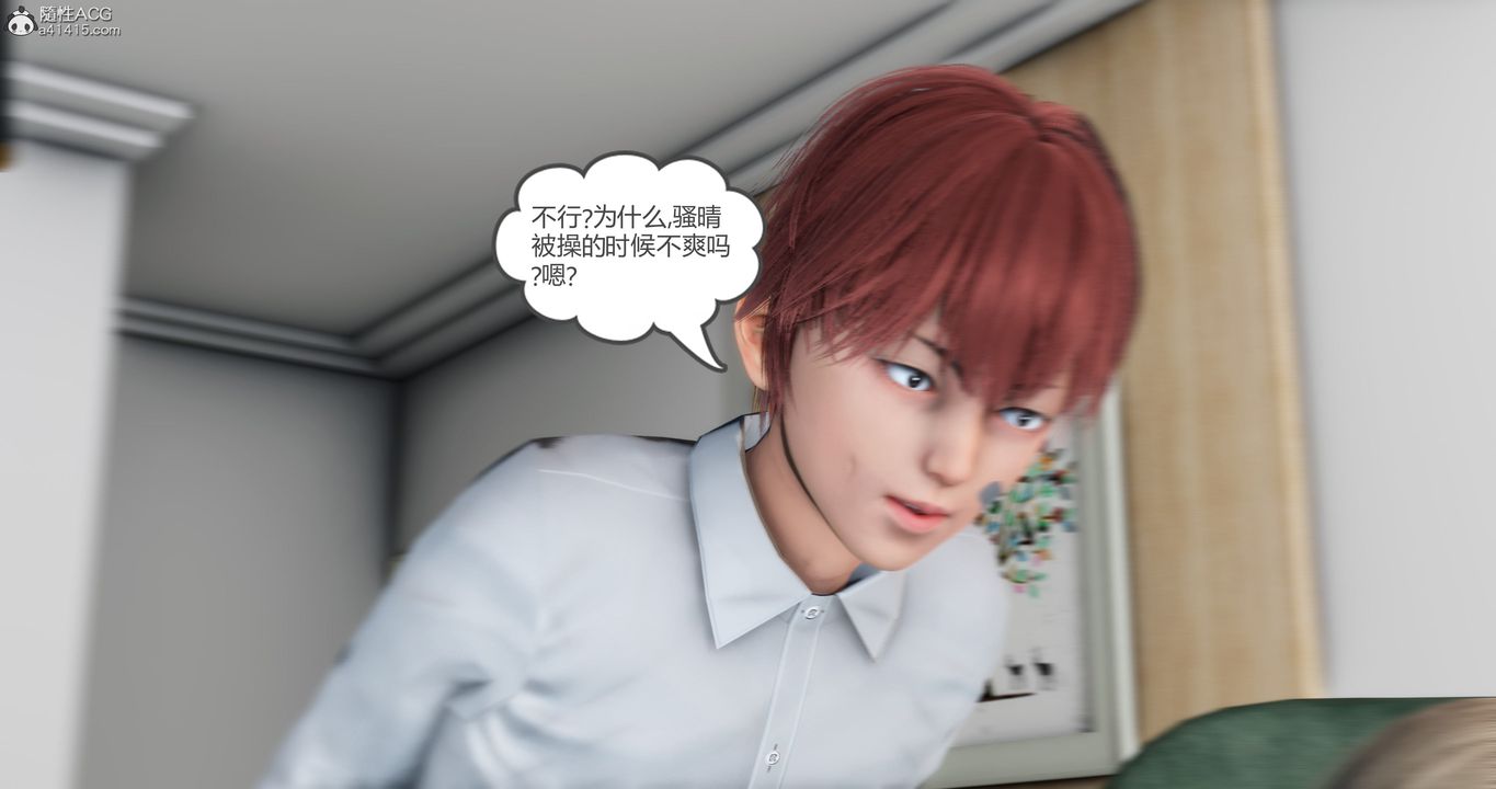 《[3D]媽媽和女友是仇敵的性奴》漫画 第16章【第3話】