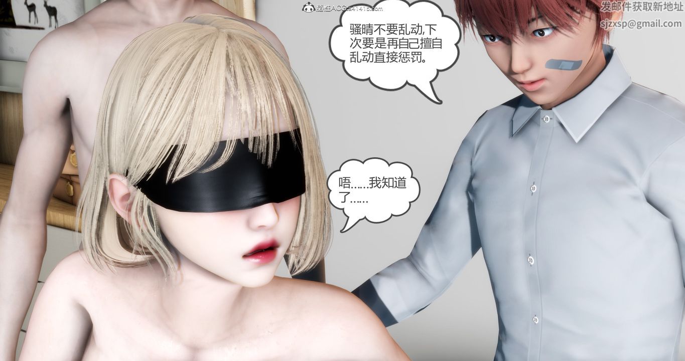 《[3D]媽媽和女友是仇敵的性奴》漫画 第16章【第3話】
