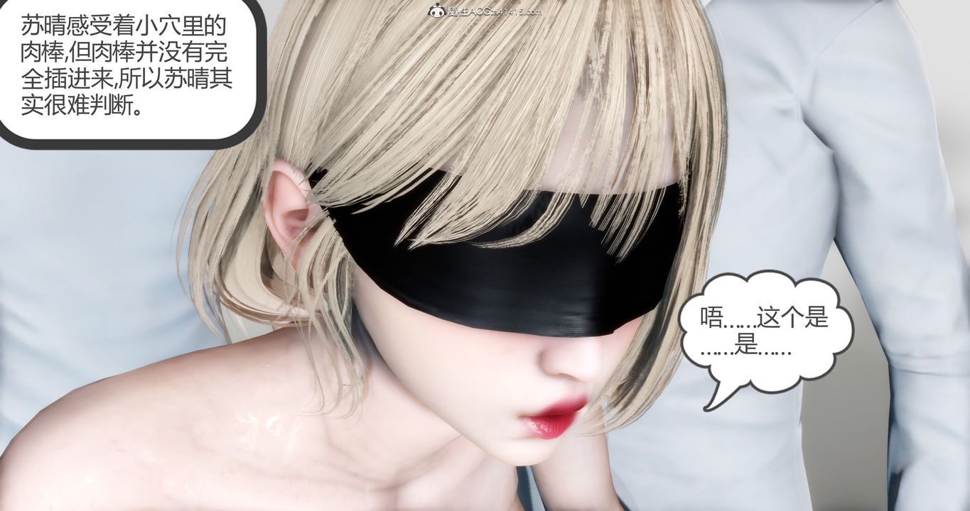 《[3D]媽媽和女友是仇敵的性奴》漫画 第16章【第3話】