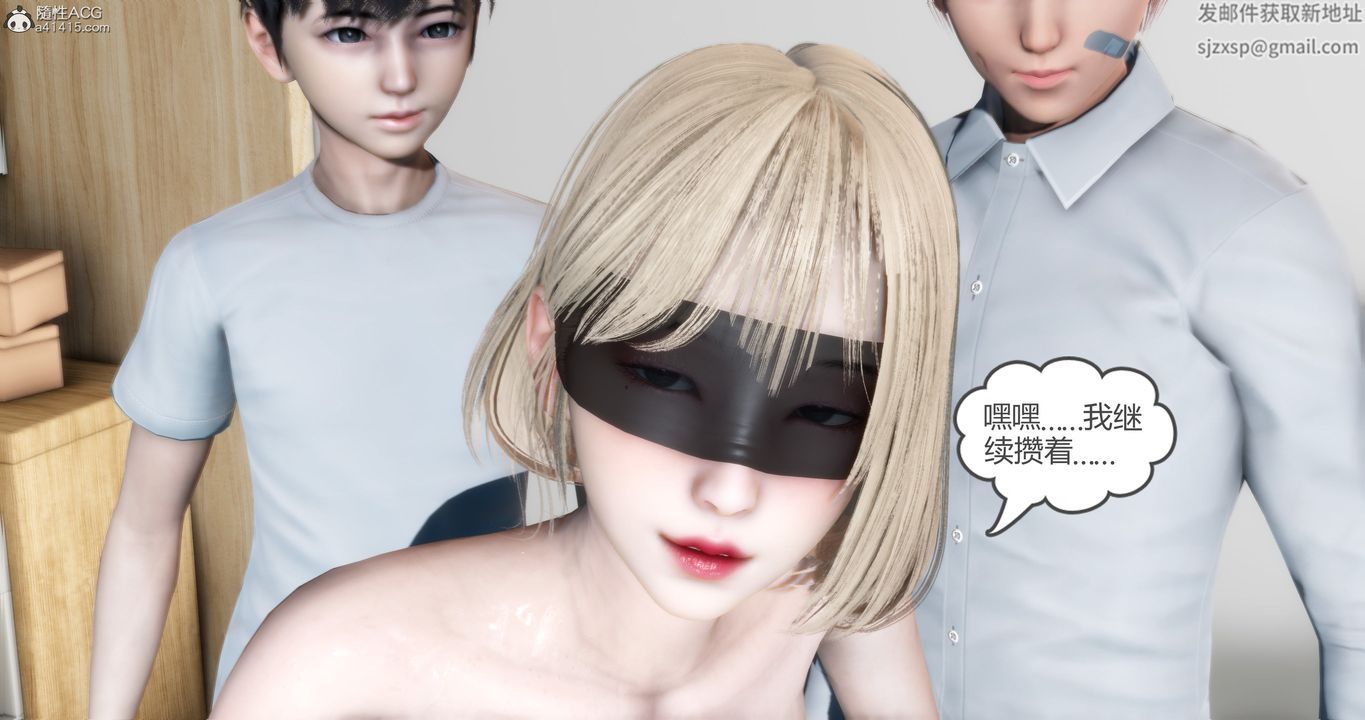 《[3D]媽媽和女友是仇敵的性奴》漫画 第16章【第3話】