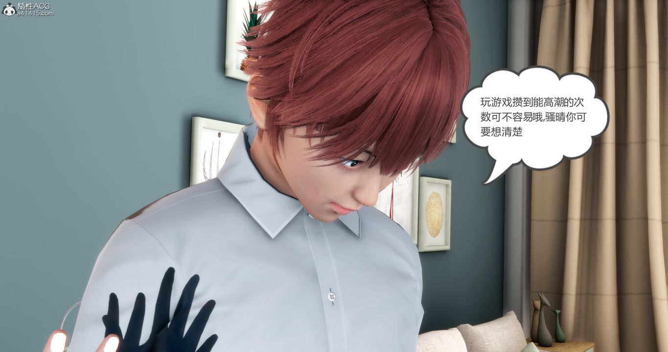 《[3D]媽媽和女友是仇敵的性奴》漫画 第16章【第3話】