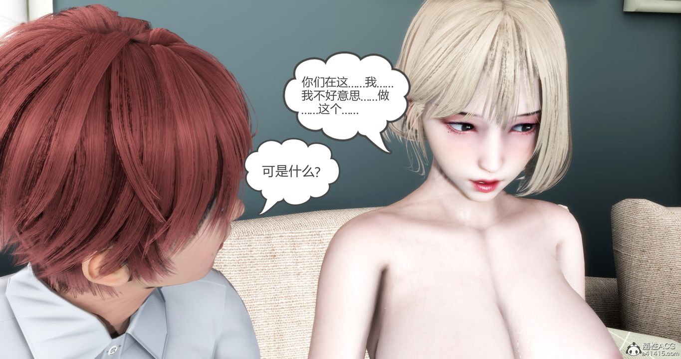 《[3D]媽媽和女友是仇敵的性奴》漫画 第16章【第3話】