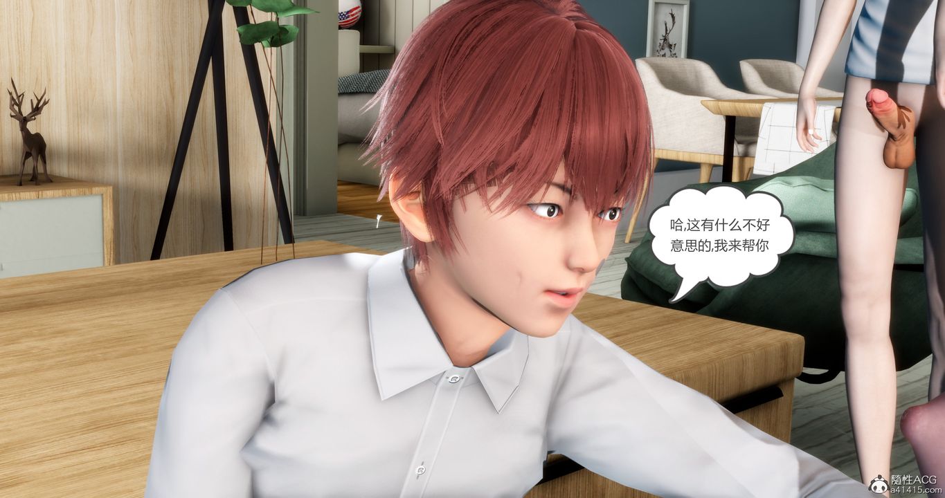《[3D]媽媽和女友是仇敵的性奴》漫画 第16章【第3話】