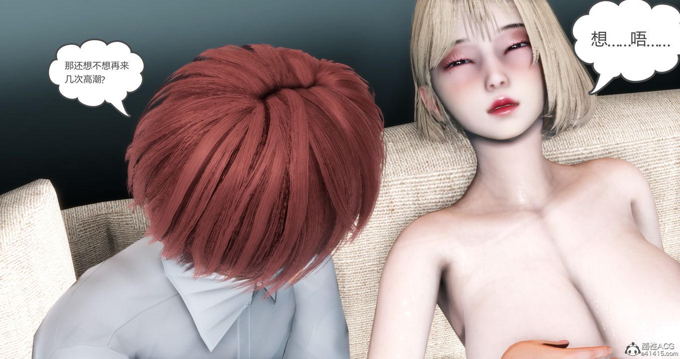 《[3D]媽媽和女友是仇敵的性奴》漫画 第16章【第4話】