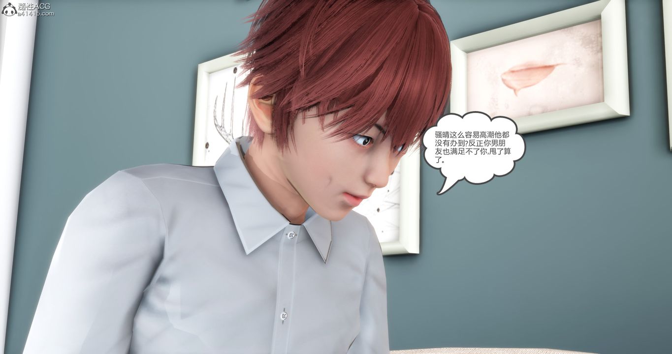 《[3D]媽媽和女友是仇敵的性奴》漫画 第16章【第4話】