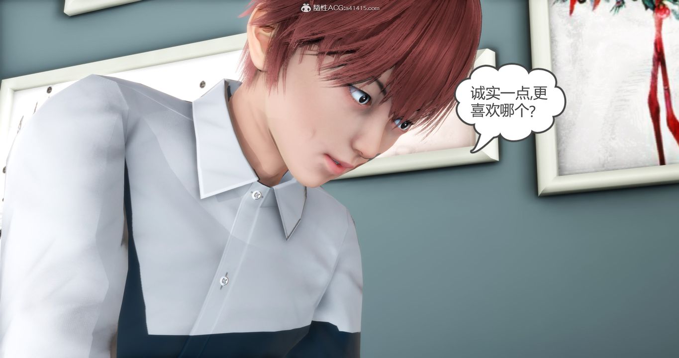《[3D]媽媽和女友是仇敵的性奴》漫画 第16章【第4話】