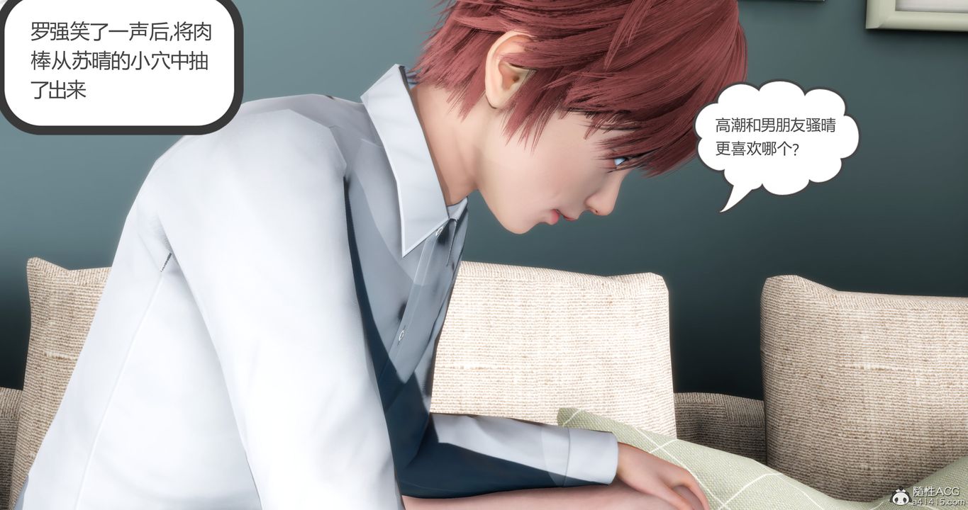 《[3D]媽媽和女友是仇敵的性奴》漫画 第16章【第4話】