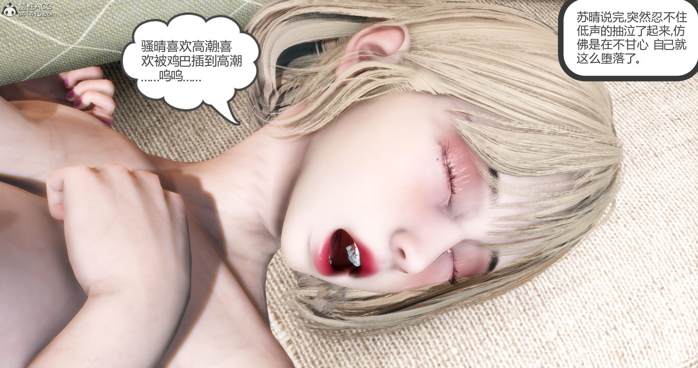 《[3D]媽媽和女友是仇敵的性奴》漫画 第16章【第4話】