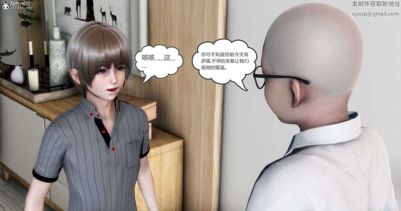《[3D]媽媽和女友是仇敵的性奴》漫画 第16章【第4話】