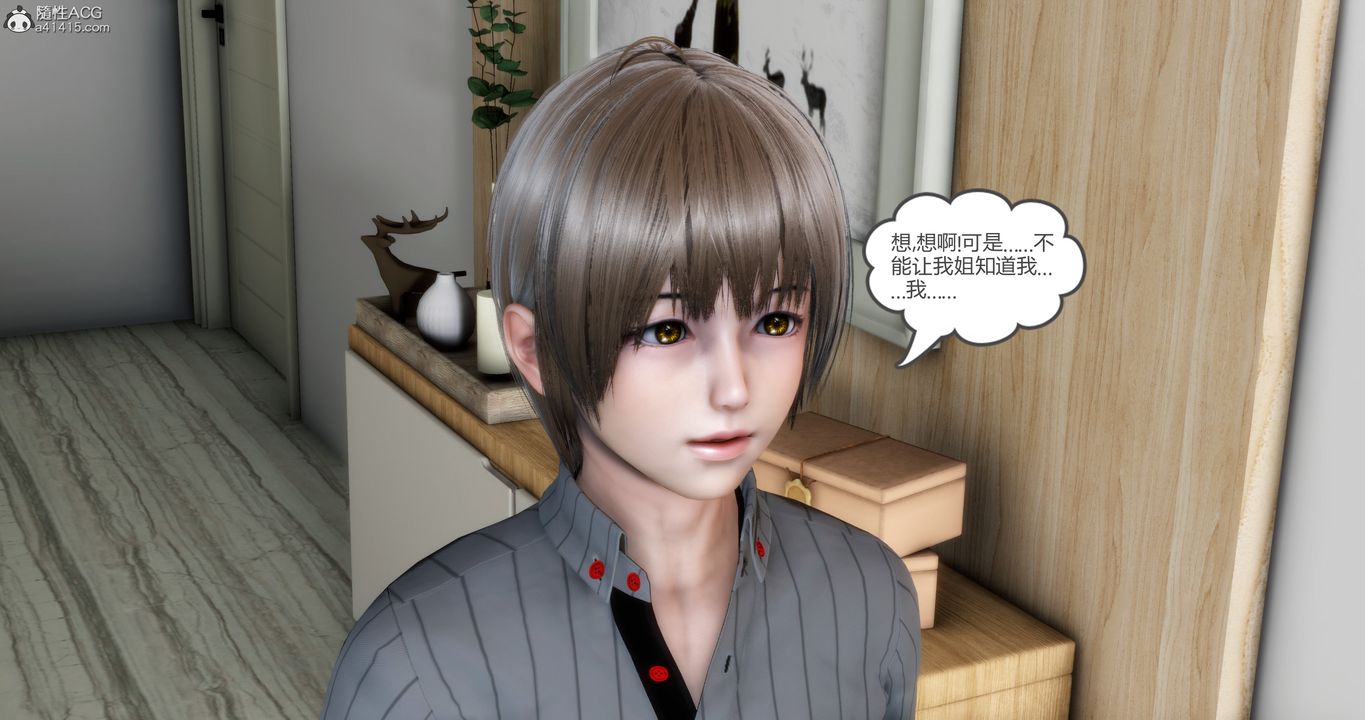 《[3D]媽媽和女友是仇敵的性奴》漫画 第16章【第4話】