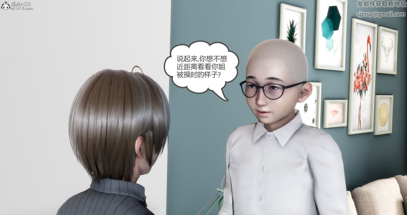 《[3D]媽媽和女友是仇敵的性奴》漫画 第16章【第4話】