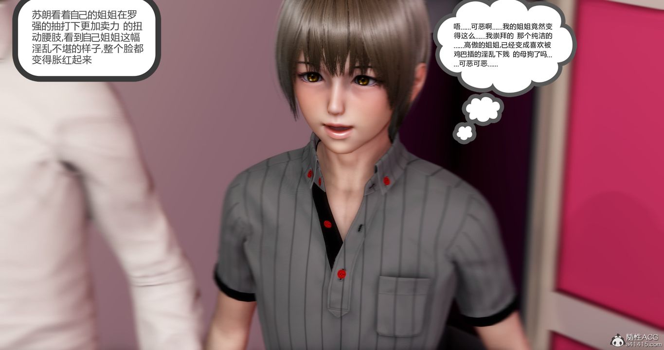 《[3D]媽媽和女友是仇敵的性奴》漫画 第16章【第4話】