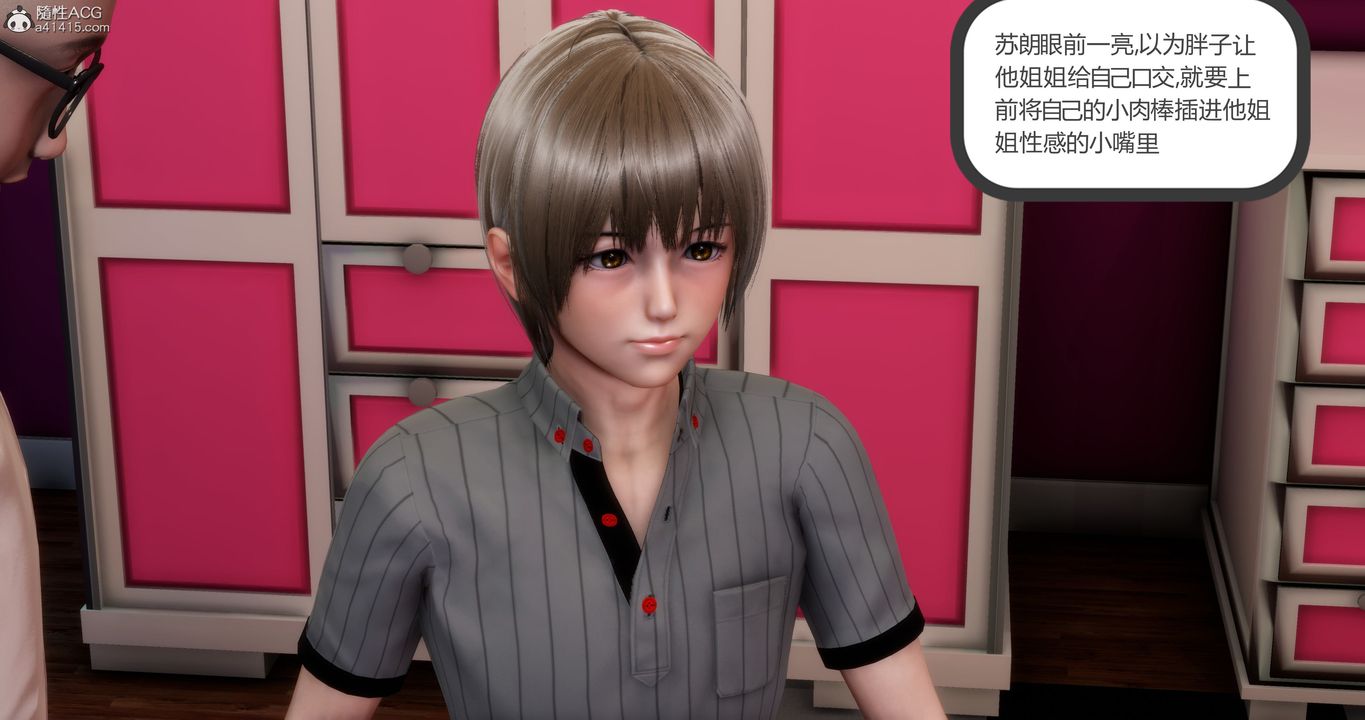 《[3D]媽媽和女友是仇敵的性奴》漫画 第16章【第4話】
