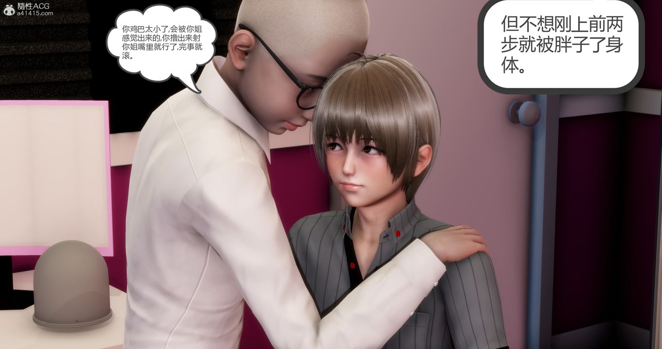 《[3D]媽媽和女友是仇敵的性奴》漫画 第16章【第4話】