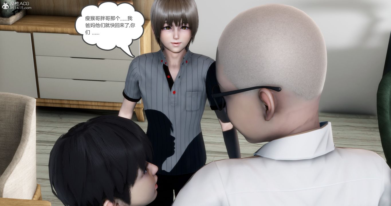 《[3D]媽媽和女友是仇敵的性奴》漫画 第16章【第4話】