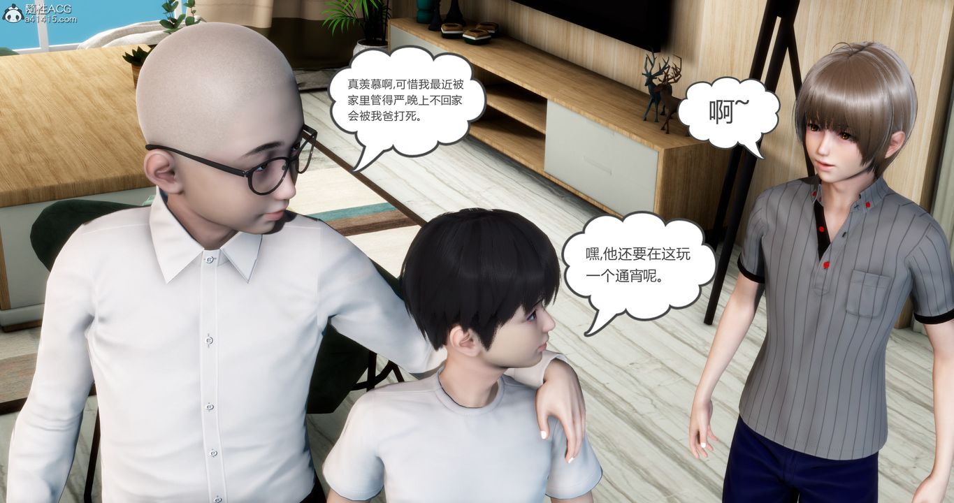 《[3D]媽媽和女友是仇敵的性奴》漫画 第16章【第4話】