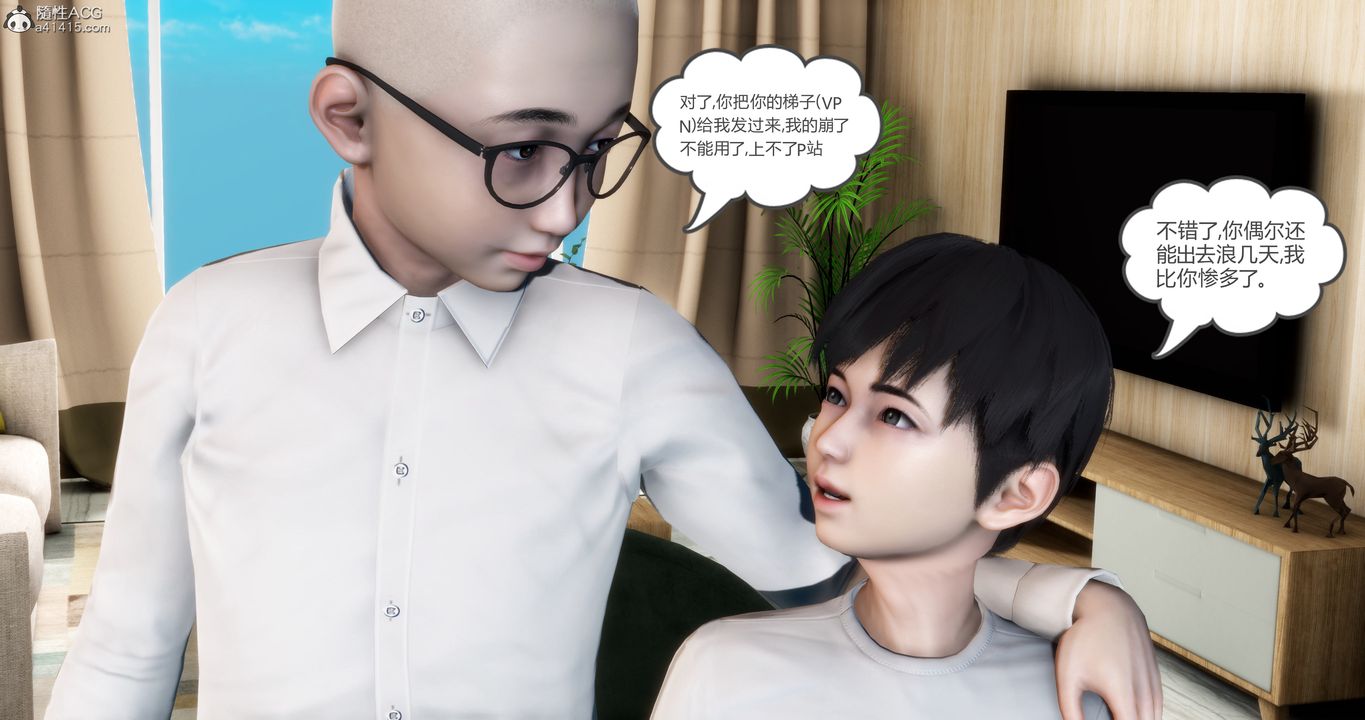 《[3D]媽媽和女友是仇敵的性奴》漫画 第16章【第4話】
