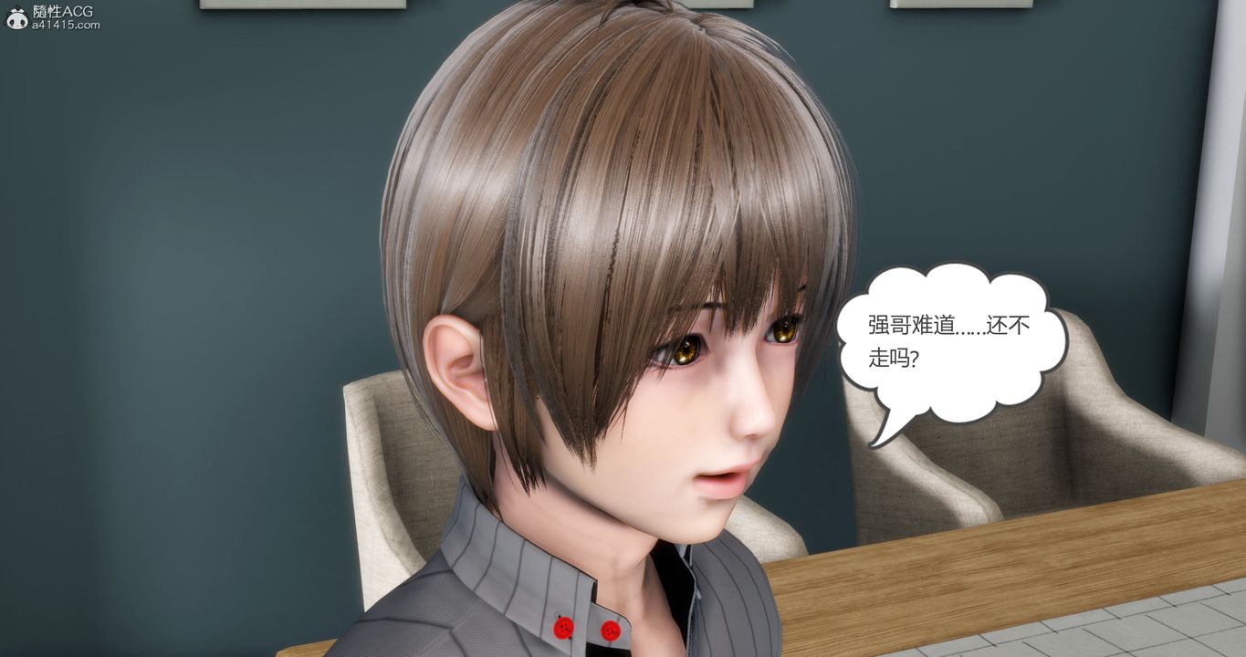 《[3D]媽媽和女友是仇敵的性奴》漫画 第16章【第4話】