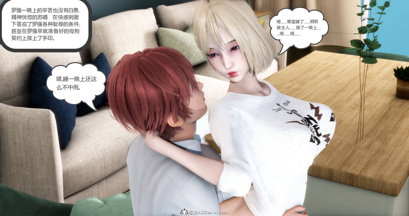 《[3D]媽媽和女友是仇敵的性奴》漫画 第17章【第1話】