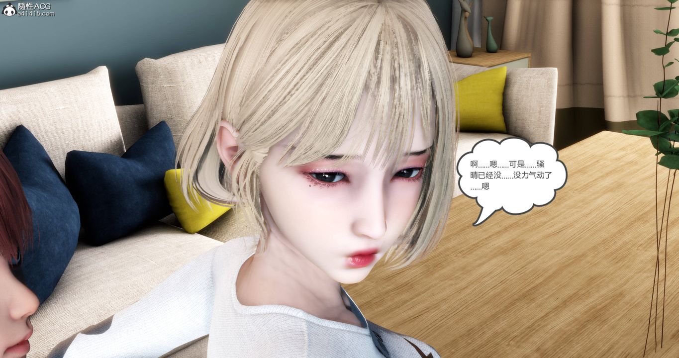 《[3D]媽媽和女友是仇敵的性奴》漫画 第17章【第1話】