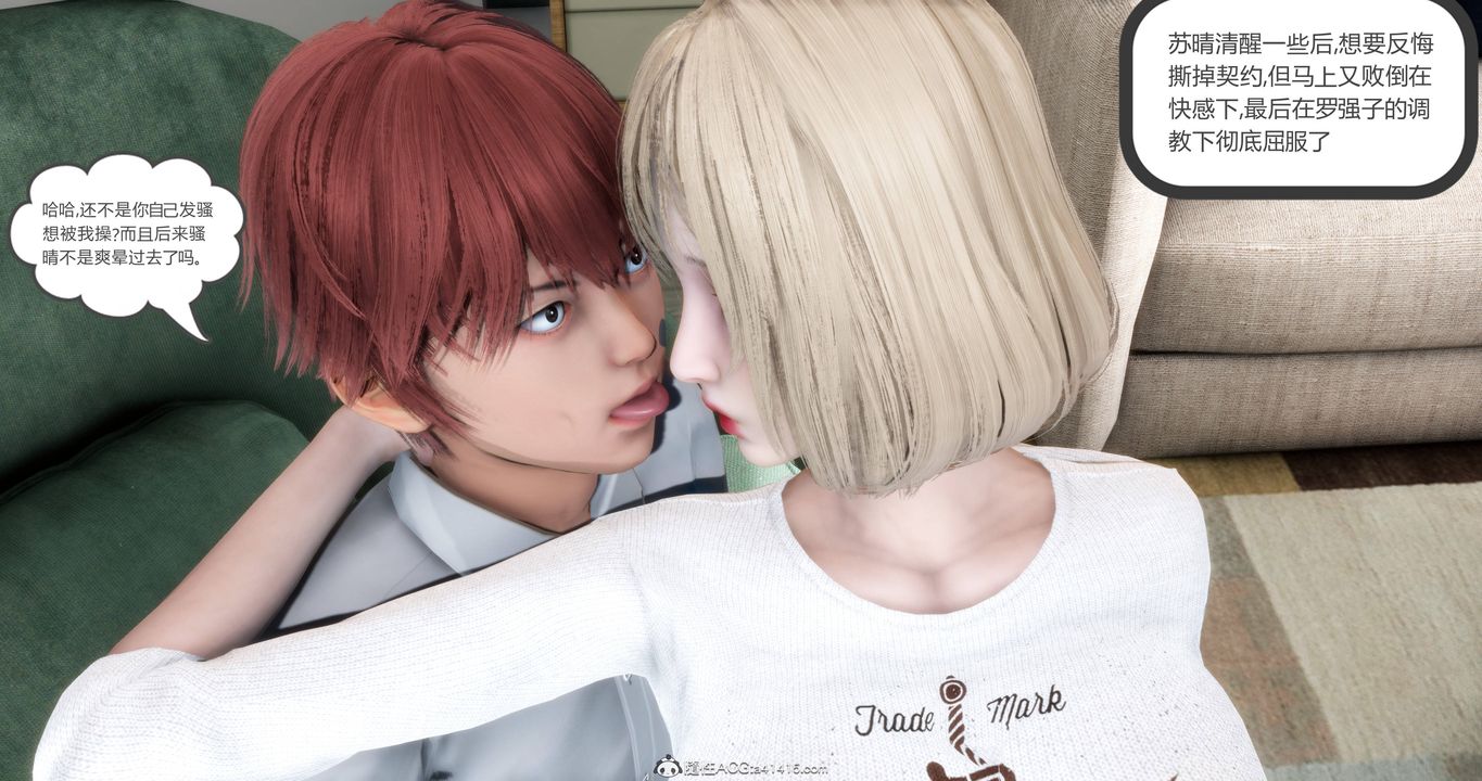 《[3D]媽媽和女友是仇敵的性奴》漫画 第17章【第1話】