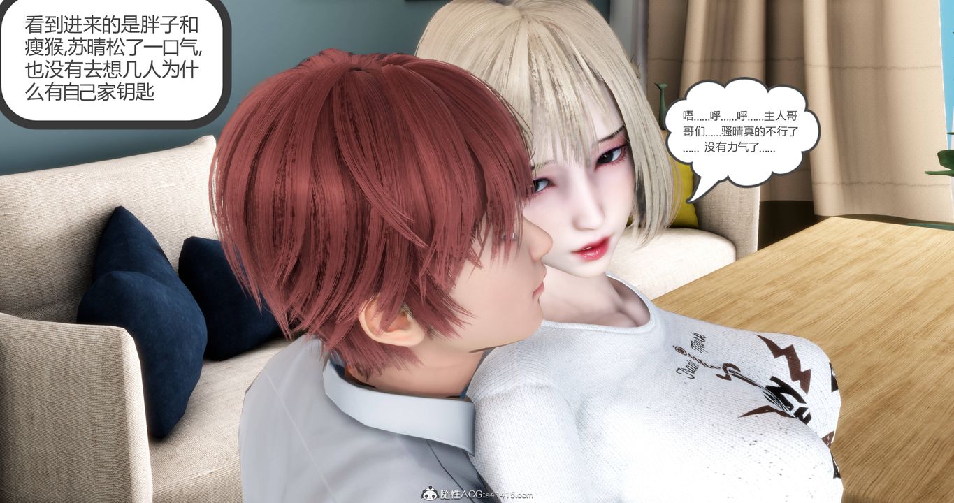 《[3D]媽媽和女友是仇敵的性奴》漫画 第17章【第1話】