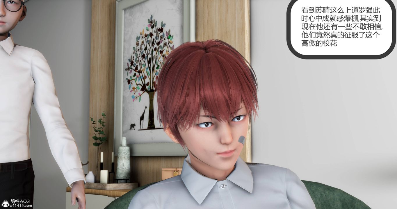 《[3D]媽媽和女友是仇敵的性奴》漫画 第17章【第1話】