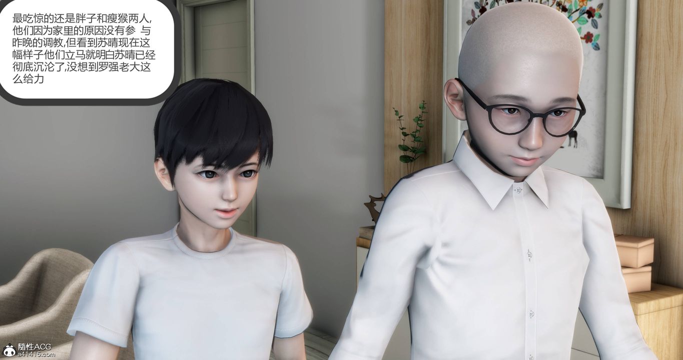 《[3D]媽媽和女友是仇敵的性奴》漫画 第17章【第1話】
