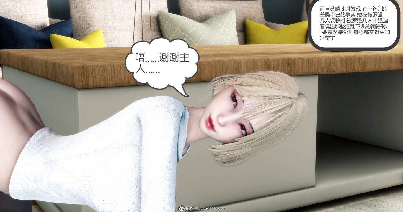 《[3D]媽媽和女友是仇敵的性奴》漫画 第17章【第1話】