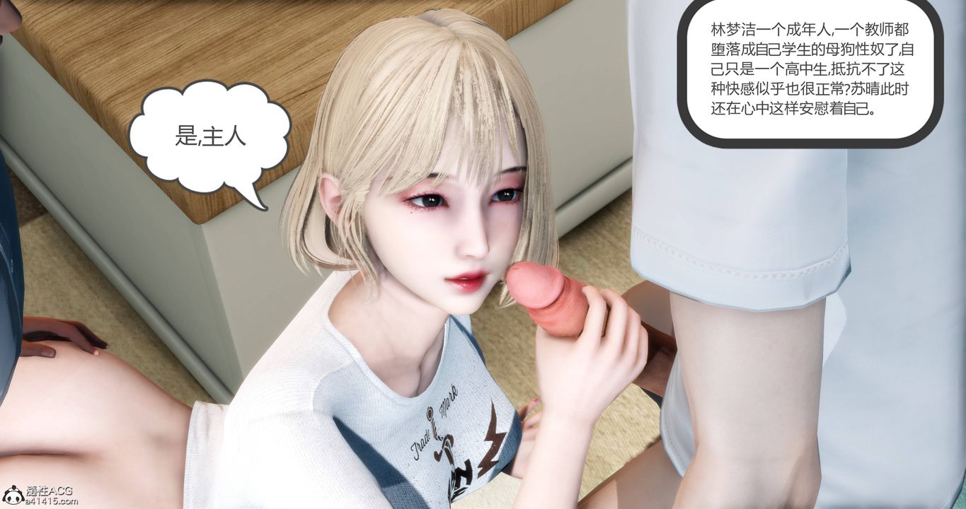 《[3D]媽媽和女友是仇敵的性奴》漫画 第17章【第1話】