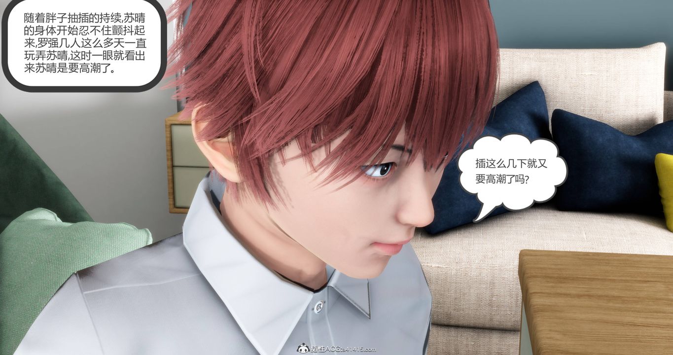 《[3D]媽媽和女友是仇敵的性奴》漫画 第17章【第1話】