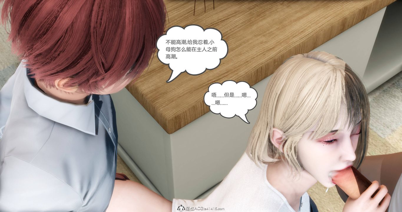 《[3D]媽媽和女友是仇敵的性奴》漫画 第17章【第1話】