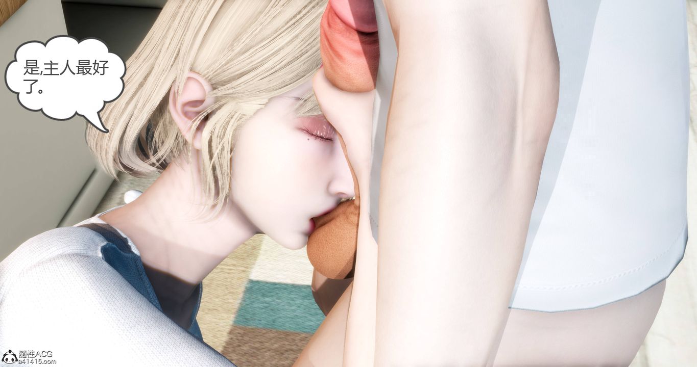 《[3D]媽媽和女友是仇敵的性奴》漫画 第17章【第1話】