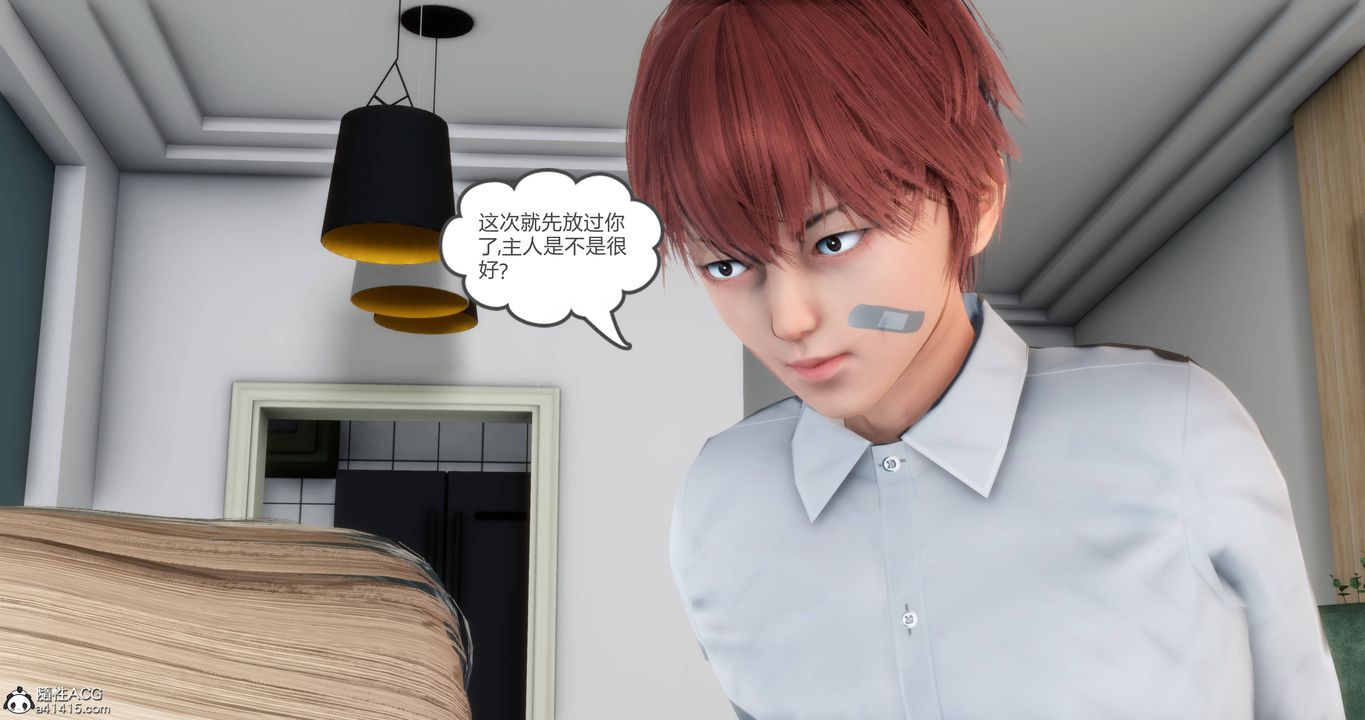 《[3D]媽媽和女友是仇敵的性奴》漫画 第17章【第1話】