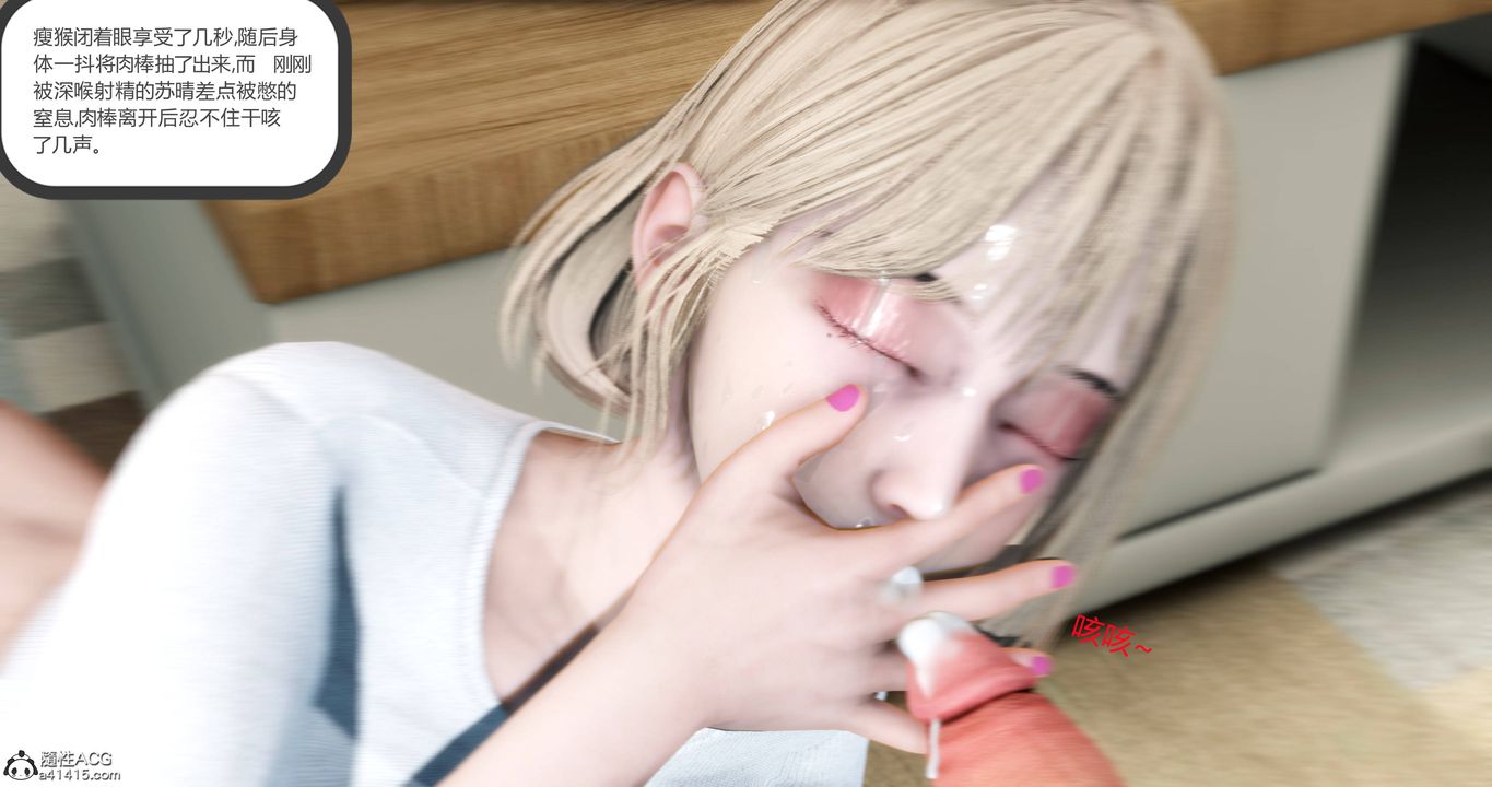《[3D]媽媽和女友是仇敵的性奴》漫画 第17章【第1話】