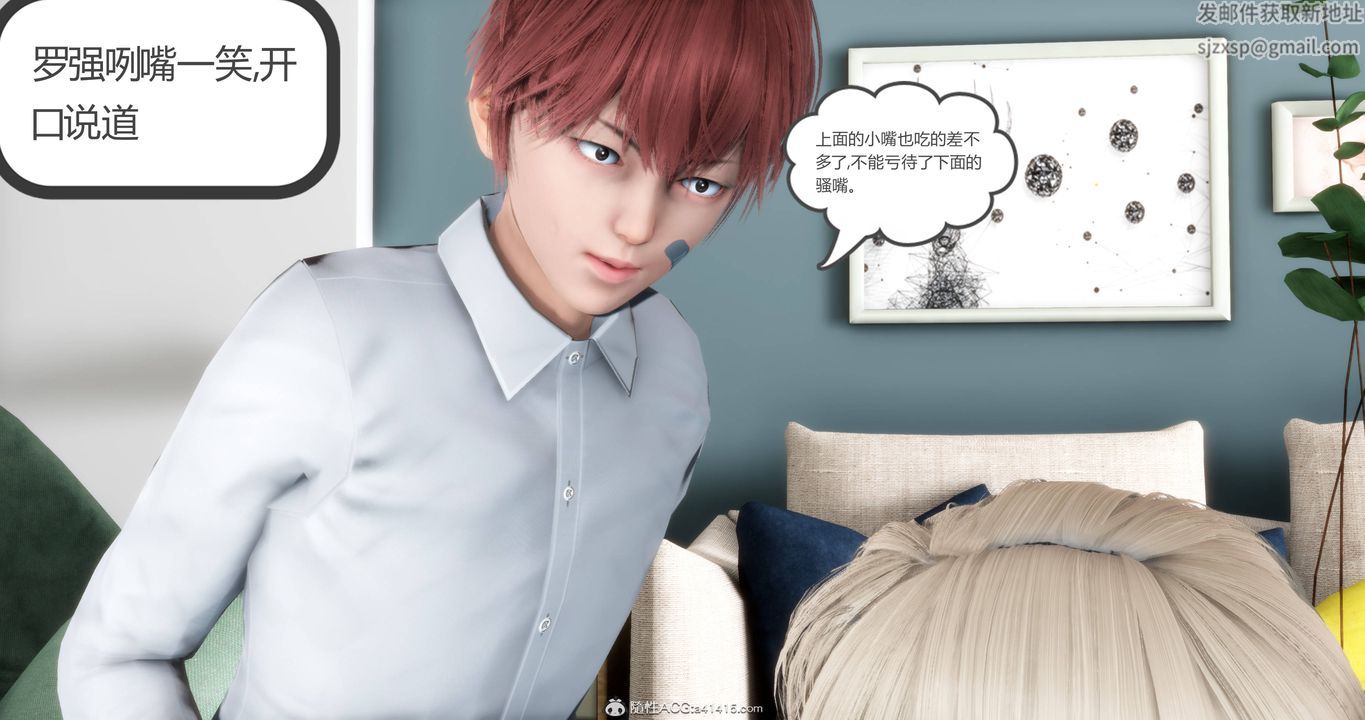 《[3D]媽媽和女友是仇敵的性奴》漫画 第17章【第1話】