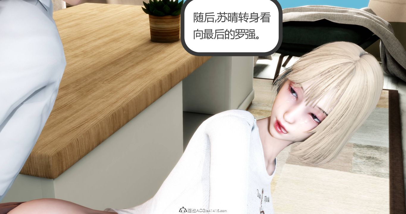 《[3D]媽媽和女友是仇敵的性奴》漫画 第17章【第1話】