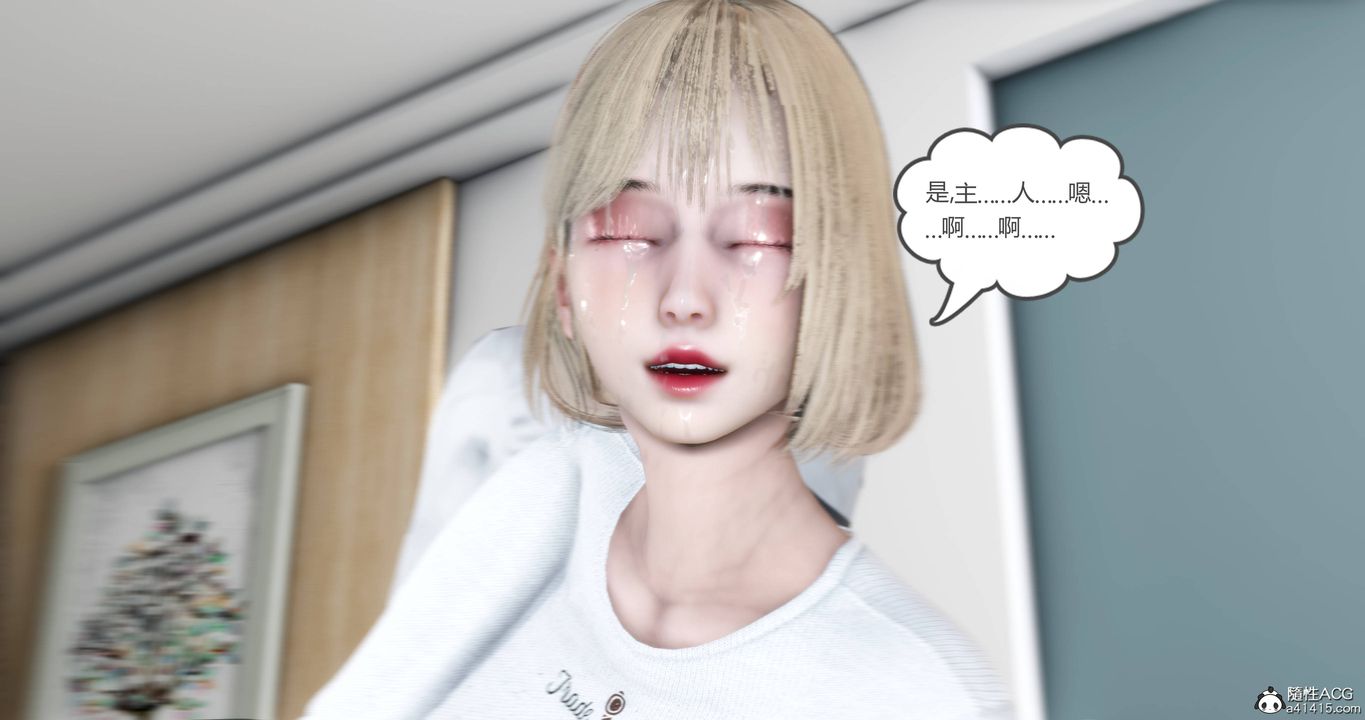 《[3D]媽媽和女友是仇敵的性奴》漫画 第17章【第1話】