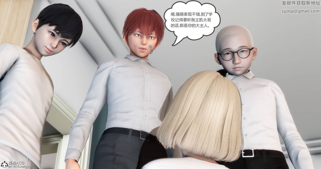 《[3D]媽媽和女友是仇敵的性奴》漫画 第17章【第1話】